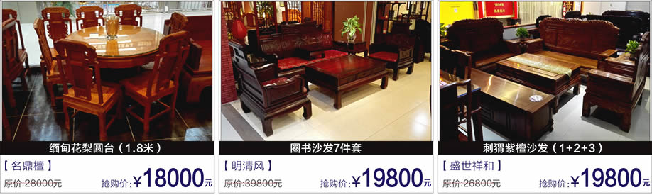 明翰林,锦绣红木,富邦红树湾国际家具,深圳家具卖场,家具网上商城